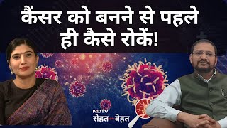 Colon Cancer चौथी स्टेज पर ठीक हो सकता है कैंसर Dr Vivek Mangla से जानें How to Avoid Colon Cancer [upl. by Eikceb]