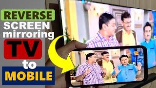 Reverse Screen Mirroring Android Smart TV to Mobile Samsung  Watch TV on Mobile without Internet [upl. by Siaht]