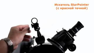 Телескоп Celestron NexStar 130 SLT [upl. by Vardon]