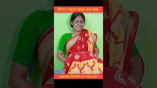 এক সময় মেয়েটাকে মুল্য দিতো না  Heart Touching Love Story  shorts lovestory [upl. by Htebazile]