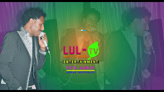 New Eritrean music  Hailab Gebretnsaie  Daru  Nsenay hsebuley ንሰናይ ሕሰቡለይ Zara Records [upl. by Madora]