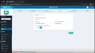POSPOS  วิธีการตั้งค่าภาษี VAT [upl. by Nary]