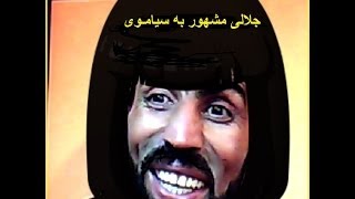 mother in law jokes فکاهـی خوشو ههههههههه [upl. by Eiramlatsyrc908]