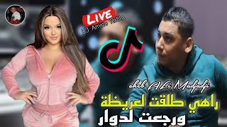 Cheb ALi Madjadji Gasaba Live 2024 راهي طلقت لعريضة ورجعت لدوار Rahi TalGaLt LArida Wra j3at Ldawar [upl. by Dekow]