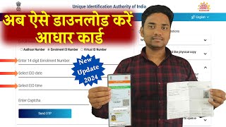 enrolment no se aadhar card kaise download kare 2024  aadhar card download new update 2024 [upl. by Nally]