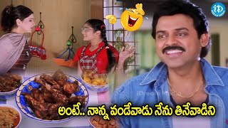 Venkatesh amp Aarthi Agarwal Best Comedy Scene Venkatesh Latest Movie Scenes news [upl. by Brigette]