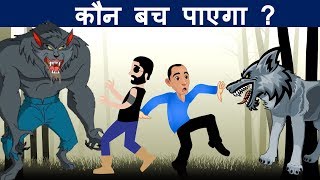 कुशल पहेलियाँ  Season 2 Part 12   Riddles in Hindi  Logical Baniya [upl. by Eggleston]