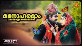 മനോഹരമാം മലയാളം ഗാനങ്ങൾ  Beautiful Malayalam Songs  Gireesh Puthenchery  MG Sreekumar  Sujatha [upl. by Arodasi108]