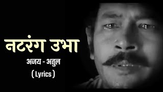 Natarang Ubhaa Lyrics Full Song  Natarang HQ  Atul Kulkarni  AjayAtul  Marathi Songs [upl. by Amelia]