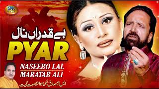 Be Qadran Naal Pyar  Naseebo Lal amp Maratab Ali  Super Hit Sad Song  SM Gold Entertainment [upl. by Tiffani148]