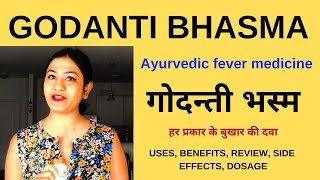 GODANTI BHASMA BENEFITS amp SIDE EFFECTS  PATANJALI GODANTI BHASMA KE FAYDE  NaturalLivingDrx [upl. by Baxie]