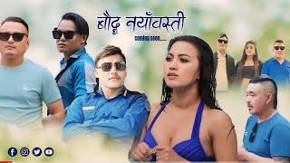 Baudha naya basti  New tamang song  Ft Choice Dong amp Sumina Lo  Amir Dong amp Purnima Lama Thokar [upl. by Iosep470]