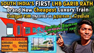 💥BRAND NEW FIRST LHB GARIB RATH EXPRESS OF SOUTH INDIA Yesvantpur to Kochuveli  Naveen Kumar [upl. by Aynor]