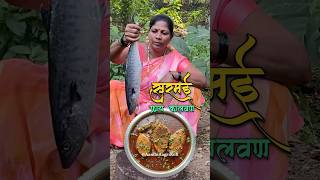 आगरी कोळी पद्धतीत सुरमईचं फ्राय कालवण  Surmai Fry amp Curry  Traditional Village Style  Fish Curry [upl. by Angelo]