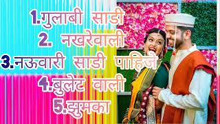 All Marathi Trending Mix Songs  Remix  Gulabi Sadi Nakhrewali Bulletwali Navvari  मराठी गाणे [upl. by Gussman823]