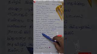 Nikkatha nikkathaVaathi Raid Song Lyrics Master Vijay AnirudhArivuVijay Ytshorts shortsfeed [upl. by Inasah]