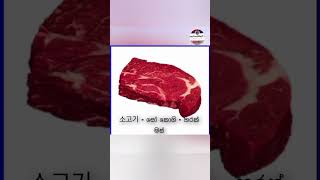 🇰🇷고기🥩🍗 මස්youtubeshorts youtube viralshorts views new korea 2025 newshorts viralvideo [upl. by Atoiganap]