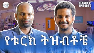 quotጉልበት እንደ ጎማ ይቀየራልquot  ዶር ሠኢድ መሐመድ  Podcast  Orthopedics  Hakim [upl. by Josephine729]