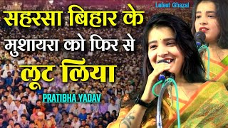 Latest Mushaira  Pratibha Yadav Ki So Beautiful Ghazal  Virel Shayeri All India Mushira Sharsa [upl. by Aip]