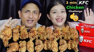 KFC CHICKEN CHALLENGE IN 3 MINUTES BudaBudiVlogs MeroNepaliKitchen [upl. by Arretnahs928]