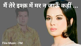 Main Tere Ishq Mein Mar Na Jaaun Kahin  Loafer 1973  Lata Mangeshkar  FineMusicFM [upl. by Erle]