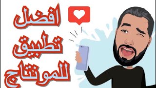 كيف تقوم بتعديلات رهيبة على الفيديوهات بطريقة سريعة و سهلة  تعديل إحترافي بالجوال فقط app montage [upl. by Krall522]