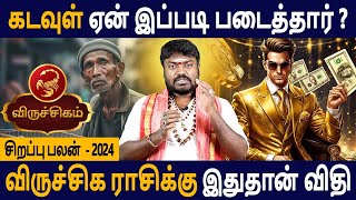 Viruchigam  விருச்சிகம்  Sirapu Palan  சிறப்பு பலன் 2024  Jothidam  Aanmeegam  Good Luck Tv [upl. by Erich]