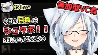 【タルコフ：参加型】43lv～そろそろシュタボ終わらせたくない？ [upl. by Adnarom821]