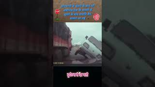 highway nh7 transport facebook instagram ganesh reels stop savdhan satypalsingh8824 [upl. by Yblehs448]