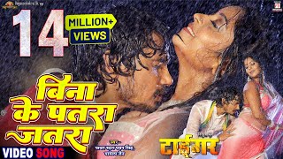 GAJAB KE ROG JAWANI MEIN  BHOJPURI AUDIO SONG  PYAR KE BANDHAN  SINGERS  UDIT NARAYANKALPANA [upl. by Anetsirhc]