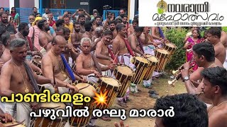 Pandi Melam  Pazhuvil Raghu Marar  Puthukkode Navarathri Maholsavam 2024 Part4 [upl. by Syst]