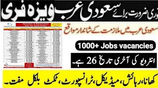 Latest Safari company Jobs in Saudi Arabia For Pakistani 2024 [upl. by Ecilef]