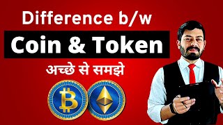 Crypto Coin vs Token Differences  Examples in Hindi  Crypto  Asset management [upl. by Eintihw714]