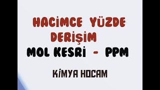 5HACİMCE YÜZDE DERİŞİM  MOL KESRİ  PPM  GÜNCEL MÜFREDAT  KİMYA HOCAM [upl. by Merriott]