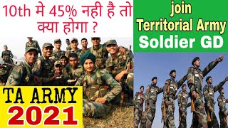 Ta Army bharti 2021 Ta Army  Ta Army Soldier GD eligibility and criteria  territorial army [upl. by Ecela]