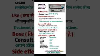 Clop g cream l clobetasol amp Gentamicin cream l use does benefits and side effects review in hindi [upl. by Akinad]