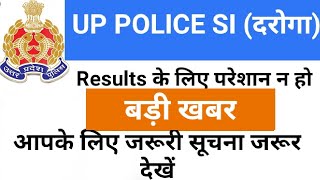 UPSI RESULT  RESULT के लिए न हो परेशान  आपके लिए जरूरी सूचना onlineindia20 [upl. by Adnilahs]