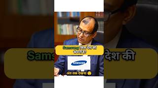 Samsung किस देश की कंपनी है 😲 Drishti mock interview  Drishti IAS ias upsc viral mockinterview [upl. by Zoes465]