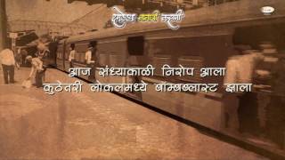 Damlelya babachi kahani marathi movie [upl. by Thorin]