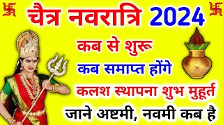 Navratri 2024 Date  Navratri Kab Hai 2024  Chaitra Navratri 2024 Date Time  navratri [upl. by Adnirol712]