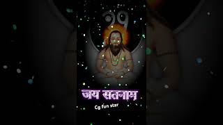 Cg panthi song stetus video x cg fun star chhattisgarh panthisong [upl. by Newton]