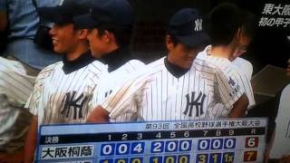 2011年高校野球大阪大会決勝 [upl. by Hakan]