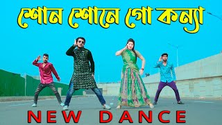 শোন শোনো গো কন‍্যা  Shuno Shuno Go Konna Dj  Max Ovi Riaz  Sharif Uddin  Bangla New Dance [upl. by Wira]