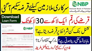 National Bank Loan Scheme For Government Employees 2023 Download Application Form [upl. by Veradis380]