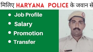 HARYANA POLICE ।। JOB PROFILE ।। SALARY ।। PROMOTION ।। TRANSFER ।। HSSC ।। ASHISH YADAV [upl. by Lawlor326]