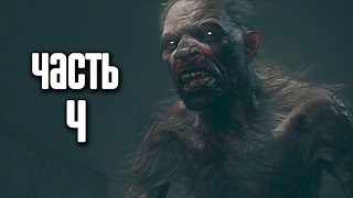 Прохождение The Order 1886 Орден 1886 — Часть 4 Вечный бой [upl. by Erline]