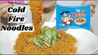 ASMR BIG BITE 咀嚼音🔥Cold Fire Noodles クールブルダック炒め麺 쿨불닭볶음면 먹방 三養辣雞冷拌麵 EATING SOUND [upl. by Notwen292]