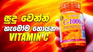 Acorbic Vitamin C 1000mg Review  Vitamin C Capsule Beauty Cosmetics Video Sri Lanka Beauty Lovers [upl. by Isiah]