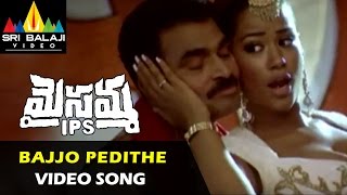 Maisamma IPS Video Songs  Bajjo Pedithe Babbuntanu Video Song  Mumait khan  Sri Balaji Video [upl. by Pussej]