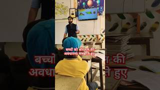 Area क्षेत्रफल sarkarischool primaryteacher primaryschool govtschool maths area mathteacher [upl. by Poler]